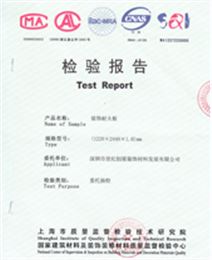 格林雅甲醛釋放量檢驗(yàn)報(bào)告