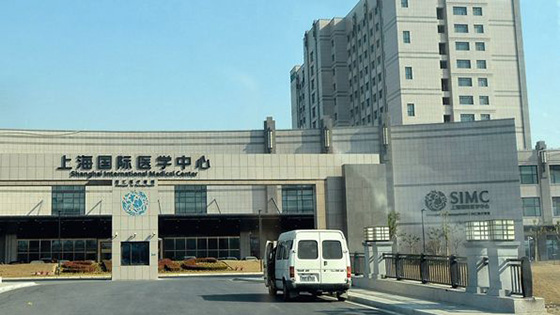 格林雅防火板工程案例之上海國際醫學中心